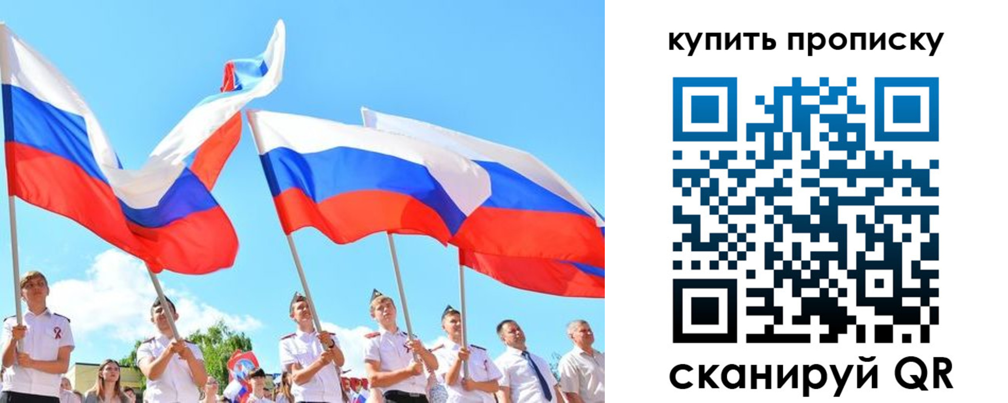 прописка гарантия в Новоаннинском