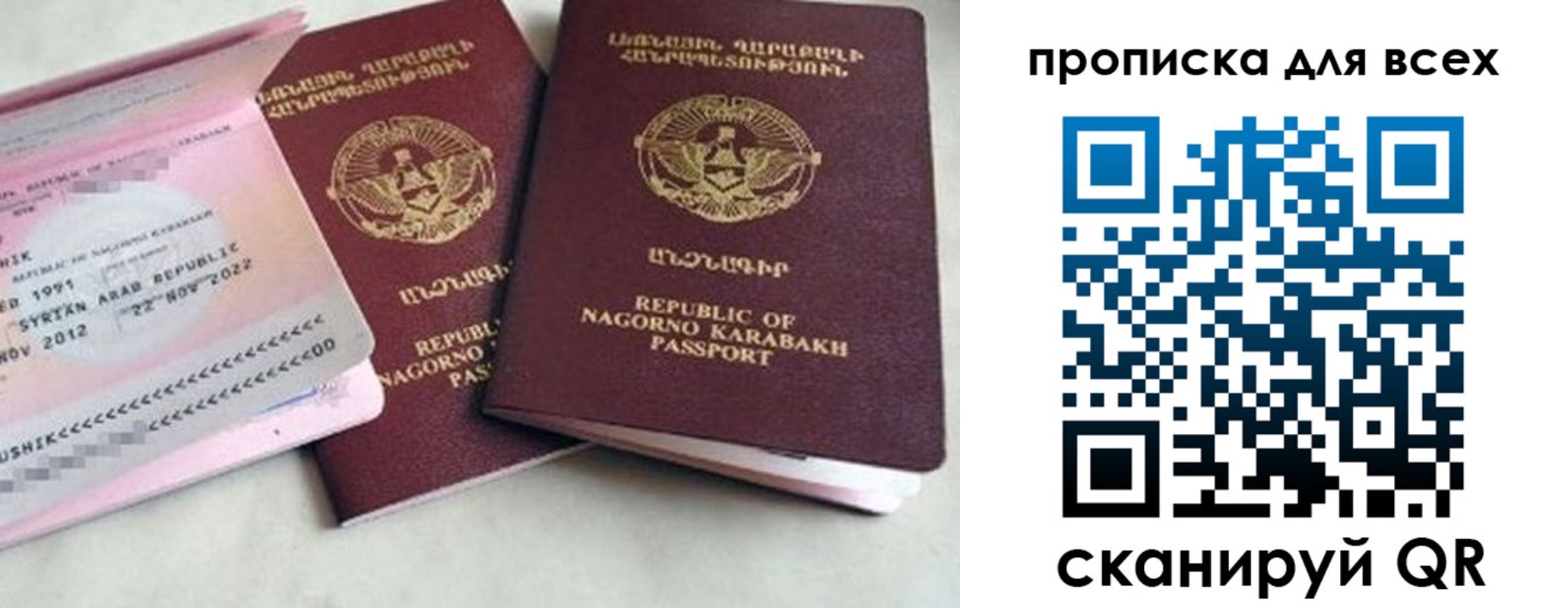 временная регистрация для всех в Новоаннинском