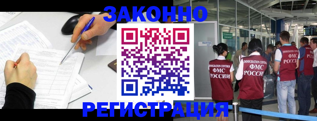 временная регистрация в квартире в Новоаннинском