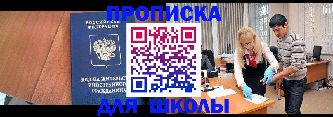 где прописаться в Новоаннинском