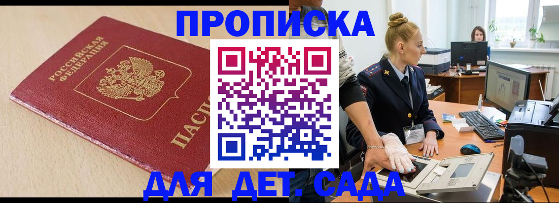 временная регистрация адрес в Новоаннинском